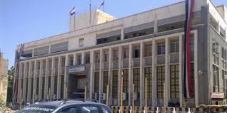 المقر الرئيسي للبنك المركزي اليمني بعدن 