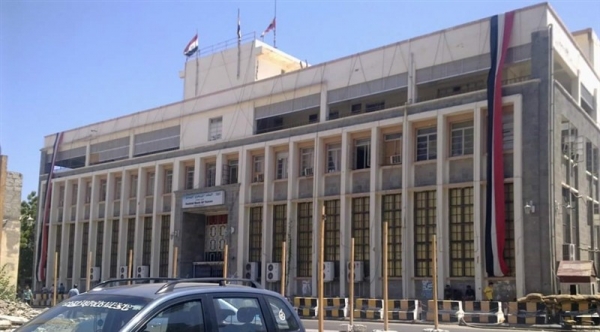 البنك المركزي اليمني -المقر الرئيسي بعدن