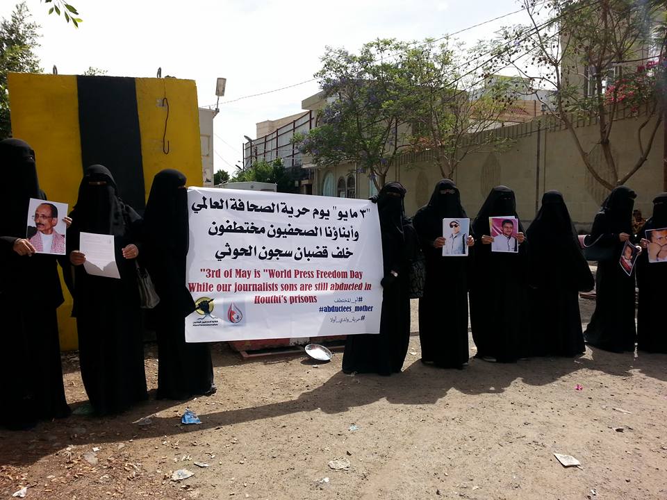 وقفة لأمهات المختطفين الصحفيين بصنعاء
