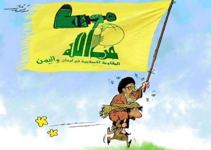 كاريكاتير| حزب الله اللبناني على خطى "داعش" يدشن المقاومة الإسلامية في لبنان واليمن