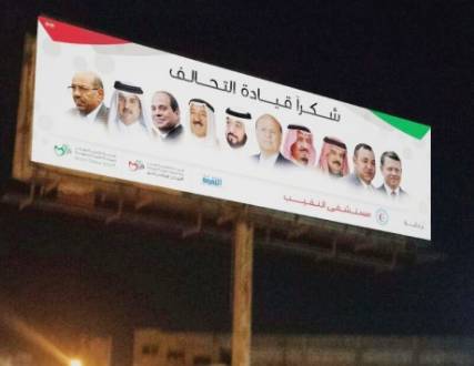شكراً قادة التحالف العربي لوحة في عدن