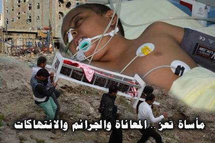 إعلاميون وحقوقيون في مهمة كشف جرائم الانقلابيين في تعز