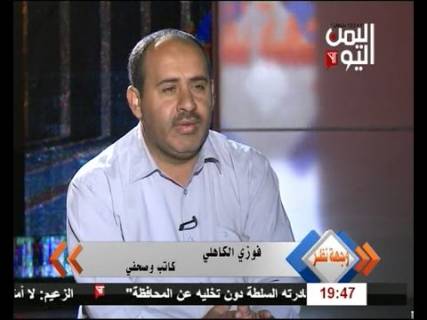 عاجل: وفاة الصحفي اليمني فوزي الكاهلي