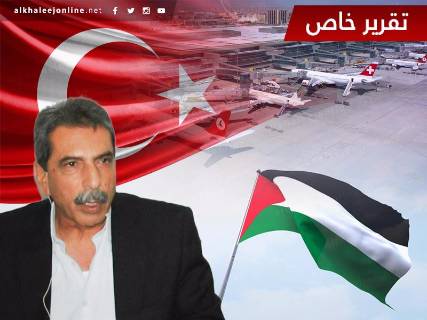 تركيا تمنع مسؤولاً فلسطينياً بحركة فتح من دخول أراضيها وتعيده من مطار اسطنبول