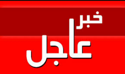 قبل قليل : الاستهداف الثاني للتجمعات الحوثية بقنبلة في مدينة الحديدة في اقل من  اربع ساعات