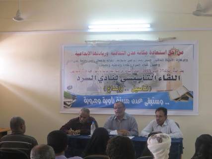 الحياة تعود للأدب في عدن ومثقفون يبدؤون كتابة"ذكريات الحرب"