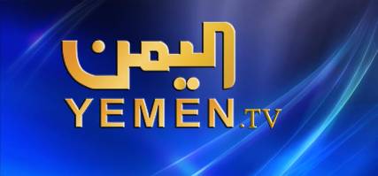 مسلحون حوثيون يقتحمون استديو البث الرئيسي لقناة اليمن الفضائية