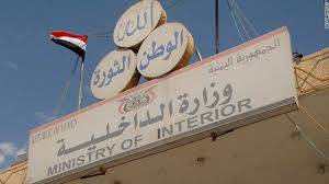 مصدر أمني ينفي تعرض مبنى الانتربول بصنعاء للسرقة