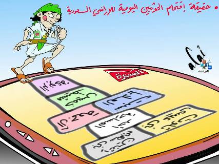 كاريكاتير ساخر: حقيقة اقتحامات الحوثيين اليومية للأراضي السعودية
