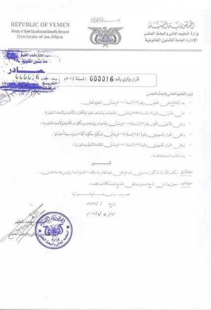 تكليف با سلامة للقيام بأعمال رئيس جامعة عدن خلفاً لحبتور 