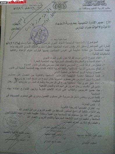 أسر الطلاب الذين استشهدوا في تفجير إب يحملون مدير التربية والمحافظ مسئولية مقتل أبنائهم