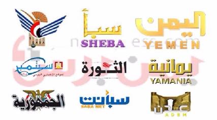 الجمهور اليمني غير رأض عن القنوات المحلية و"الجزيرة" أكثر القنوات متابعة 