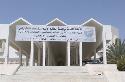 مصادر: إغلاق فروع "الندوة" و"رابطة العالم" بالسعودية
