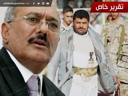 هل يسعى الحوثيون لسحب البساط السياسي من الرئيس السابق صالح؟