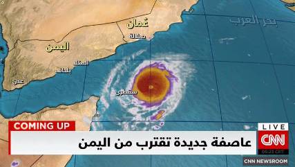 بعد الإعصار تشابالا.. إعصار آخر يتجه إلى اليمن خلال ساعات
