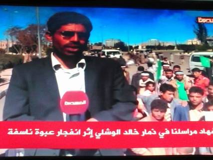 قناة " المسيرة " تؤكد مقتل مراسلها في ذمار