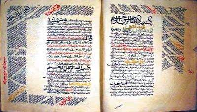 العثور على مخطوطة لـ"الحميري"وواشنطن مع استعادة المخطوطات اليمنية المنهوبة