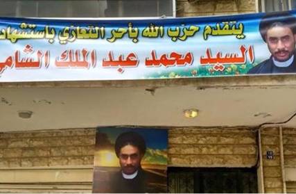 من هو الحوثي الذي سيدفن في بيروت اليوم الاثنين بجوار عماد مغنية؟