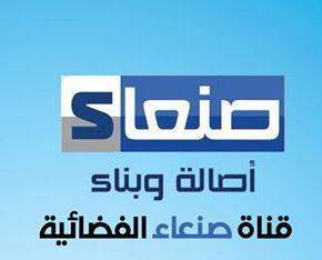 تصريح لخديجة الوصابي "المدير التنفيذي" لقناة صنعاء حول بث احتفالية المولد النبوي