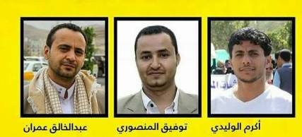 الحرب لم تنس صحافيي اليمن من "العذاب"