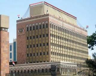«المركزي» اليمني عاجز عن دفع مرتبات يوليو