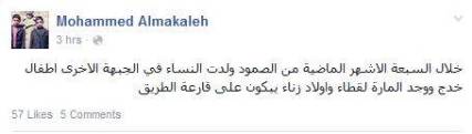 عضو لجنة الحوثيين "الثورية" يخوض في أعراض اليمنيات ويتهمهن بـ"الزنا" (صورة)
