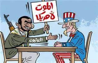 الحكومة اليمنية ترفض مباحثات الحوثيين مع الأمريكيين في عمان