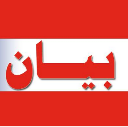 مجموعة هائل سعيد  تضع الرأي العام والمجتمع امام حملة التشويه والتشهيرومحاولة تعطيل عملية الإنتاج  في المجموعة