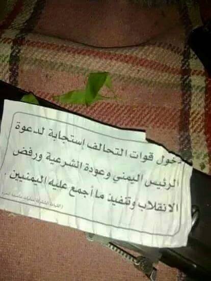"عاصفة الحزم" تخاطب اليمنيين بمنشورات من الجوّ