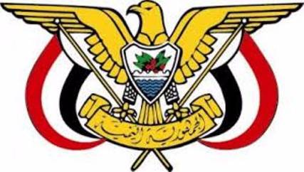 قراران جمهوريان بتعيينات جديدة في محافظة حضرموت