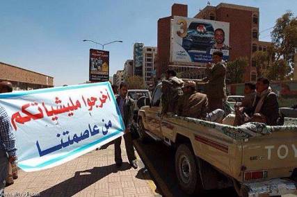 من أشعل الثورة ضد مليشيا الحوثي في اليمن .. تقرير يسلط الضوء على انطلاق الشرارة الأولى