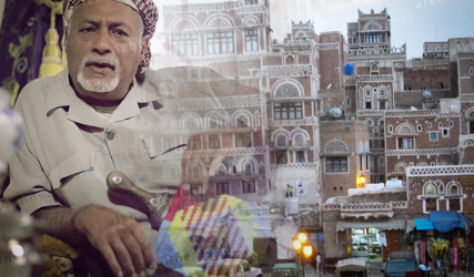 طقوس العيد في اليمن.. تقاليد تأبى التحطم على صخرة الحداثة