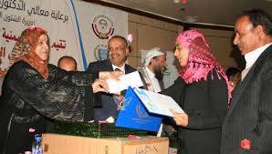 تخرج 40 كفيفا وكفيفة من جامعة صنعاء