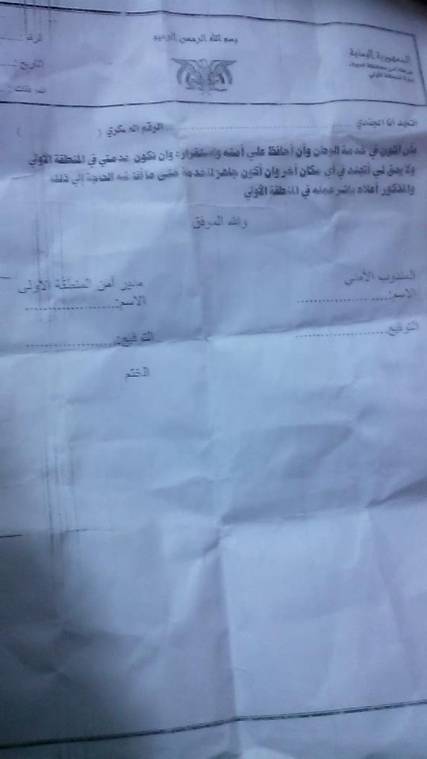 مصدر أمني: الحوثيون يستفزون جنود الأمن بالجوف (وثيقة)