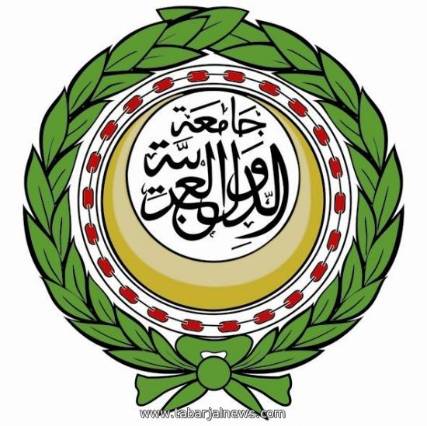 تأجيل الوزاري العربي الطارئ بشأن اليمن لتعارضها مع قمة واشنطن لمكافحة الإرهاب