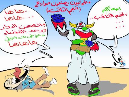 كاريكاتير ساخر من الحوثيين .. "النجم الثاقب" صاروخ "جرندايزر"