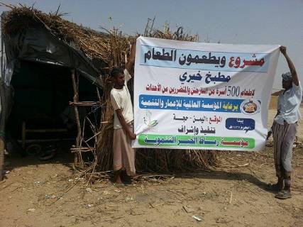 رباط الخير تدشن المطبخ الخيري الرابع ,وتستهدف 500 أسرة من النازحين في محافظة حجة‎
