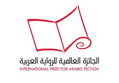 إعلان الأعمال المرشحة لنيل جائزة الرواية العربية لعام 2015