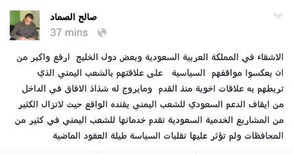 القيادي الحوثي صالح الصماد يتغزل ضمنياً بالمملكة ودول الخليج ويقول بأنها أكبر من أن توقف دعمها لليمن