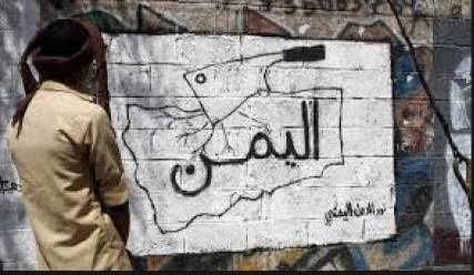 ثلاثة محركات للصراع في اليمن ترجح سيناريوهات التفكيك (تقرير)  