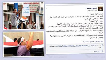 مبادرة شبابية لوقف الصراع في اليمن