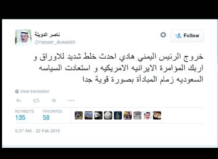 نائب كويتي سابق: بيان الرئيس اليمني أعاد للسعودية زمام الأمور