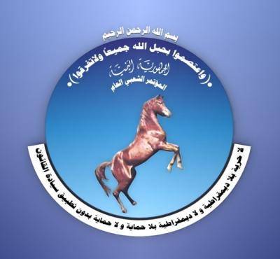 المؤتمر يكذب "أنصار الله" بشأن الإتفاق على تشكيل المجلس الوطني