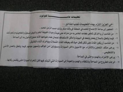 الحوثيون يطلبون من المشاركين في فعالية "المولد النبوي" إحضار القات "القطل"