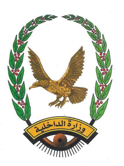 الداخلية تعلن عن ضبط المتهم " كلفوت " في العاصمة صنعاء