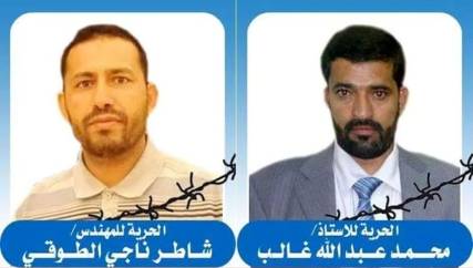 مسلحون حوثيون يختطفون اثنين من أبناء قبيلة نهم ويقتادونهما إلى أحد المعتقلات في صعدة