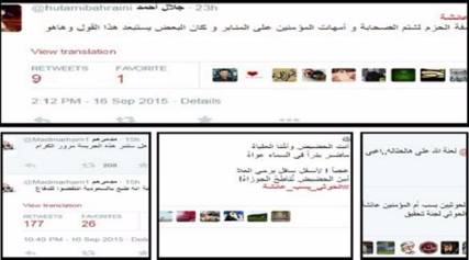 بالصور: هاشتاق "الحوثي يسب عائشة" يشعل تويتر غضباً