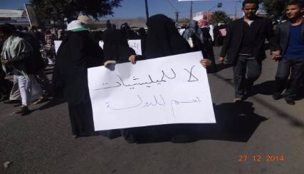 الكويت بانتظار وفد المتمردين لبدء مفاوضات الأزمة اليمنية