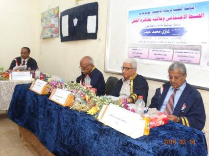 الماجستير بامتياز للباحث غازي محمد حيدر من جامعة عدن