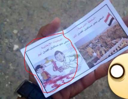 قوات التحالف تحذف اسم رسام يمني من كاريكاتير خاص به (صور)